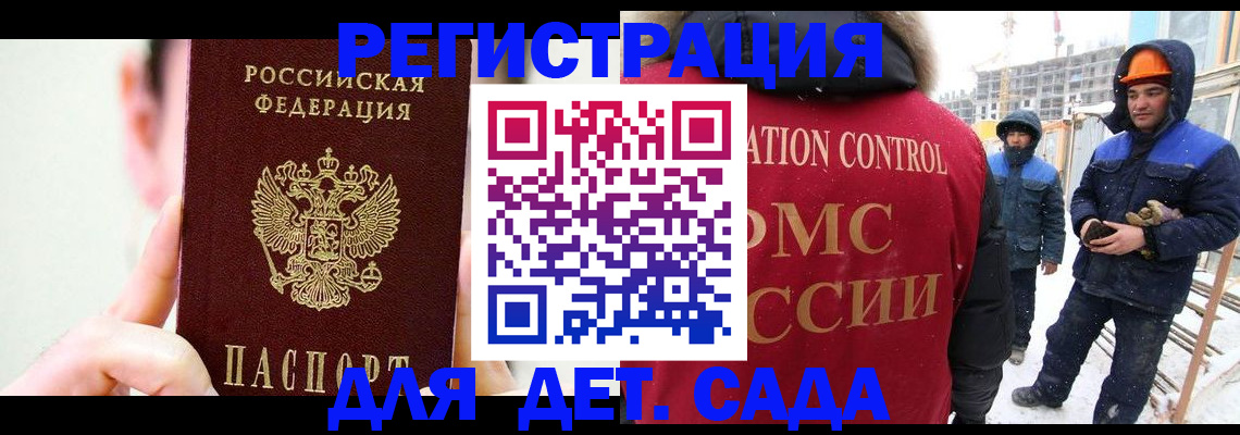 где прописаться в Новочеркасске