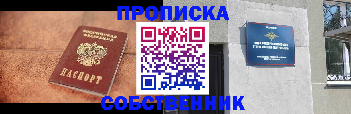 миграционный учет в Новочеркасске