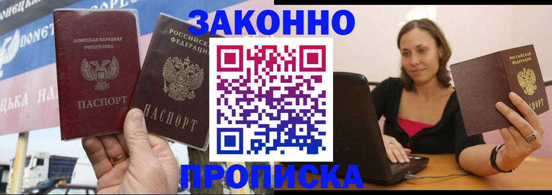 найти адрес прописки в Новочеркасске