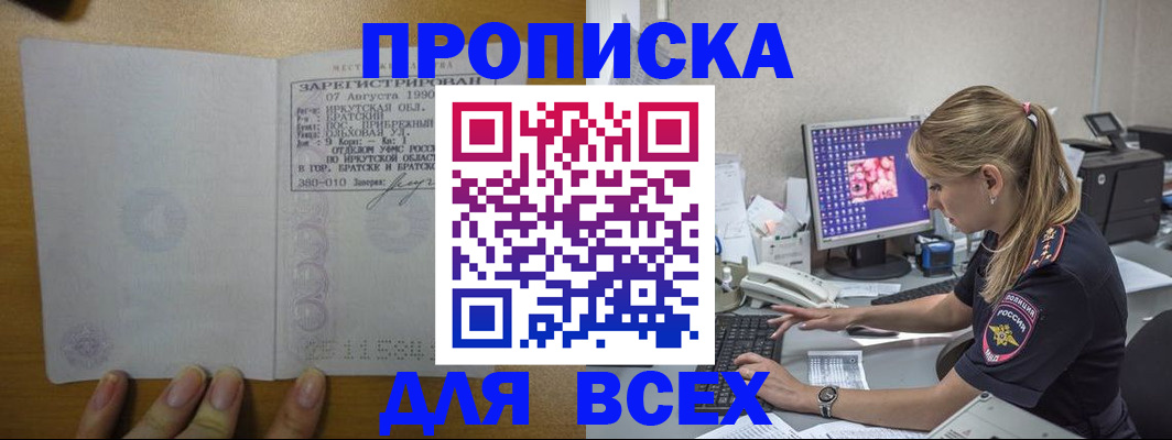 регистрация в Новочеркасске