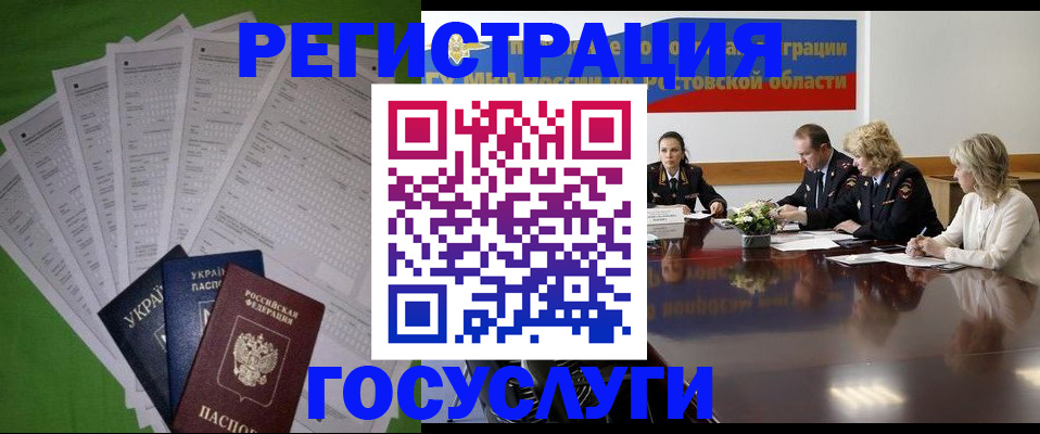 прописка от собственника в Новочеркасске