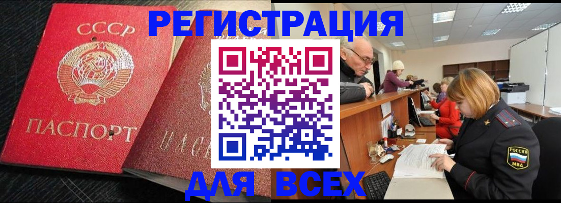 прописка для кредита в Новочеркасске