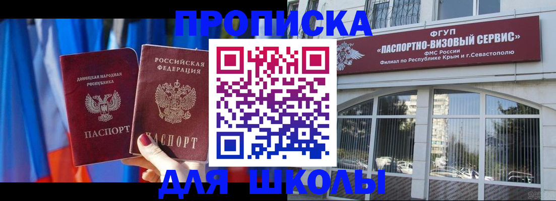 прописка паспорт в Новочеркасске
